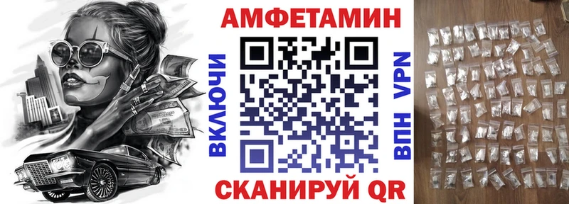 АМФ 98%  Купить где  Зима 
