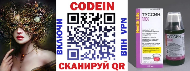 Купить закладки  Зима  Codein Purple Drank 